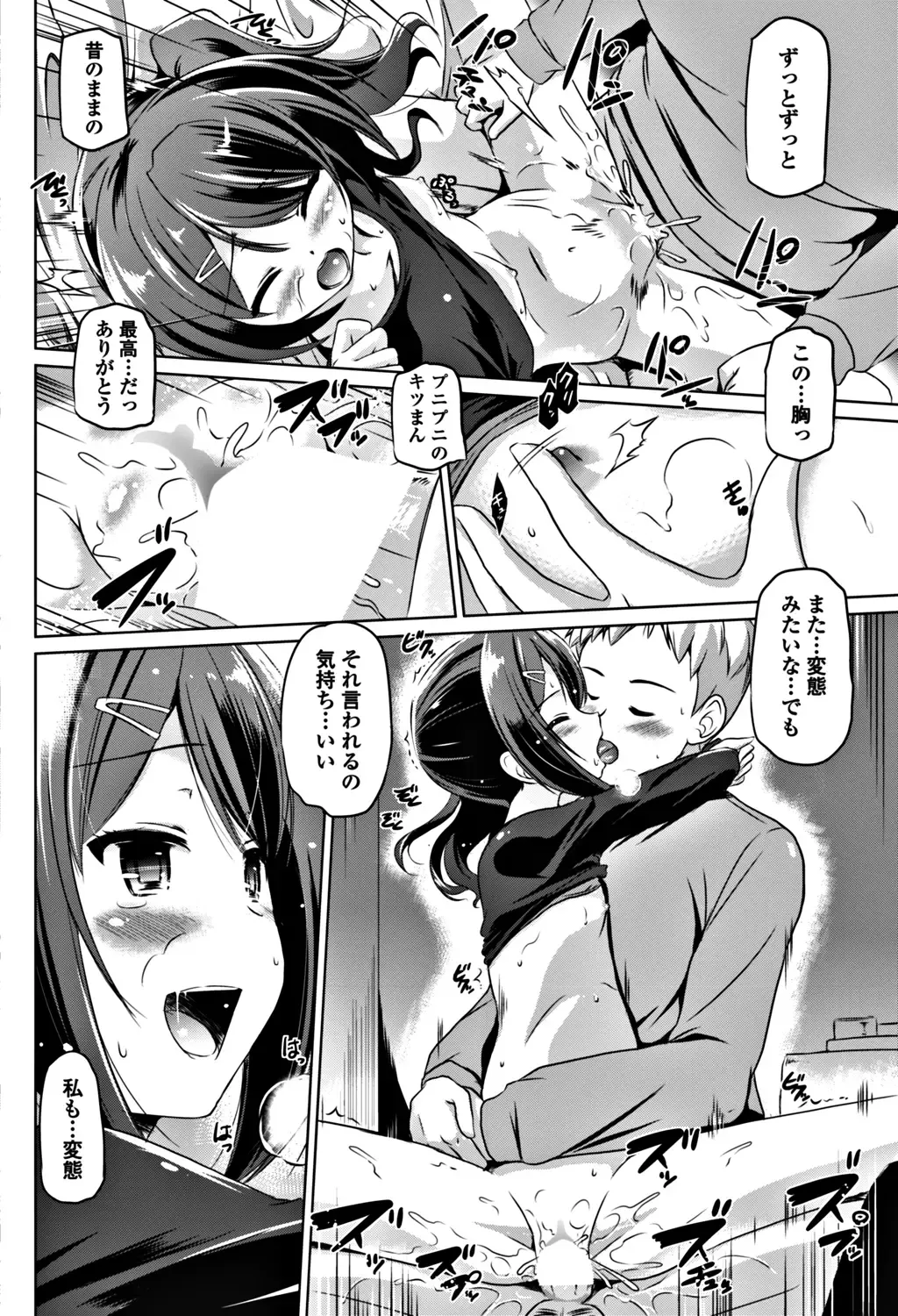 COMIC Penguin Club 2017-12 Fhentai - Page 182