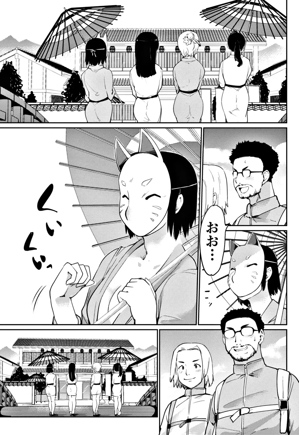 COMIC Penguin Club 2017-12 Fhentai - Page 187