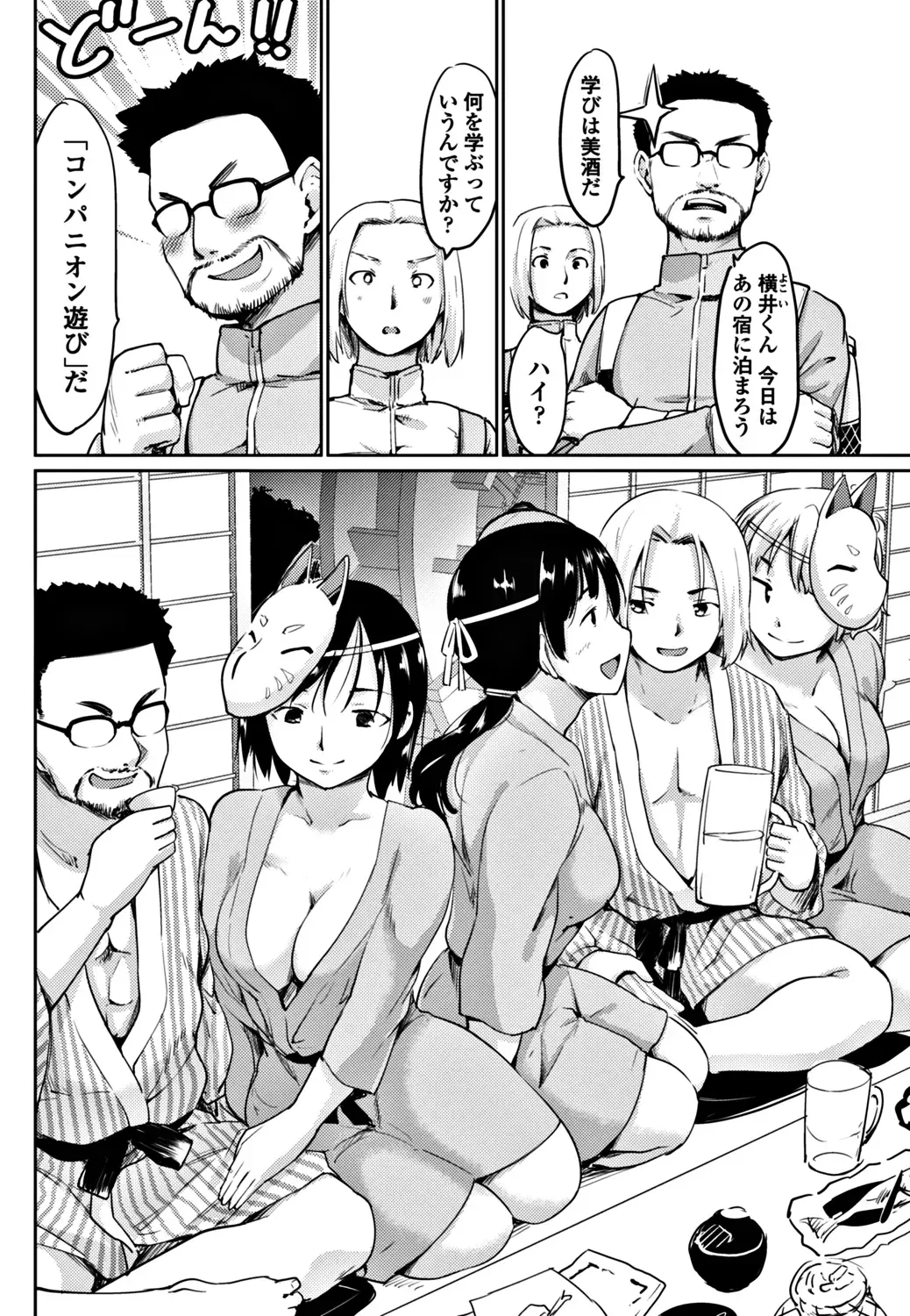 COMIC Penguin Club 2017-12 Fhentai - Page 188