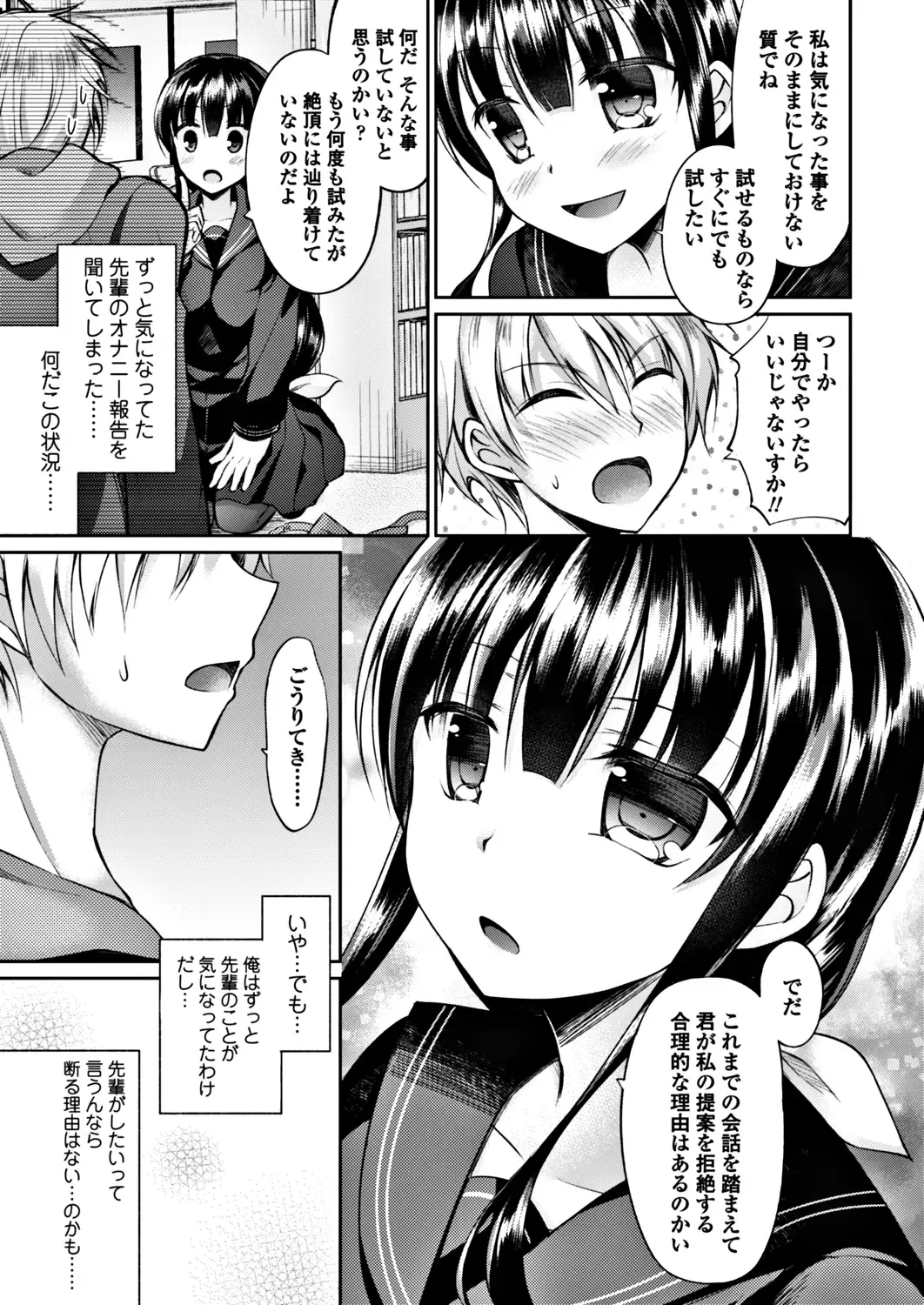 COMIC Penguin Club 2017-12 Fhentai - Page 19