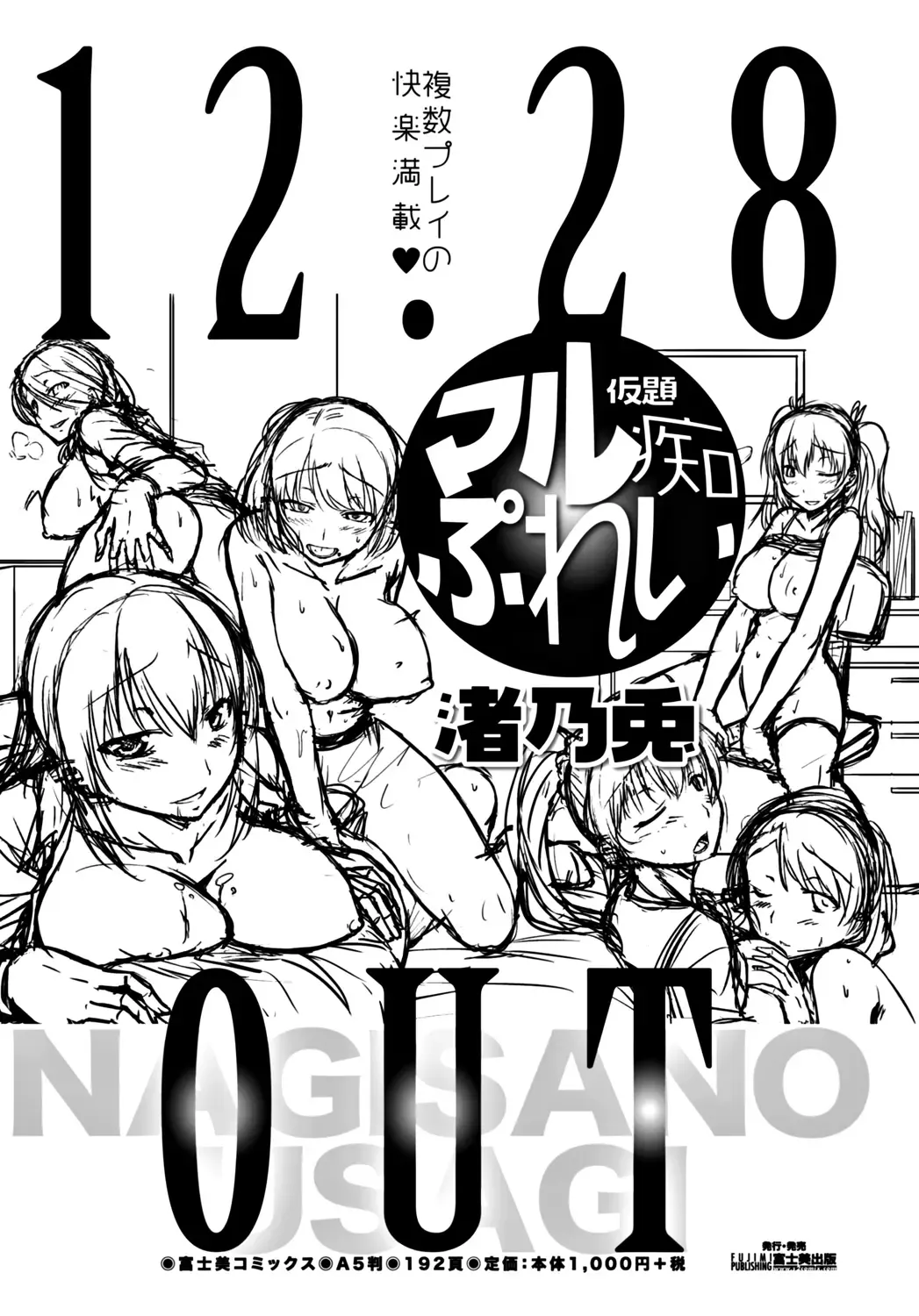 COMIC Penguin Club 2017-12 Fhentai - Page 206