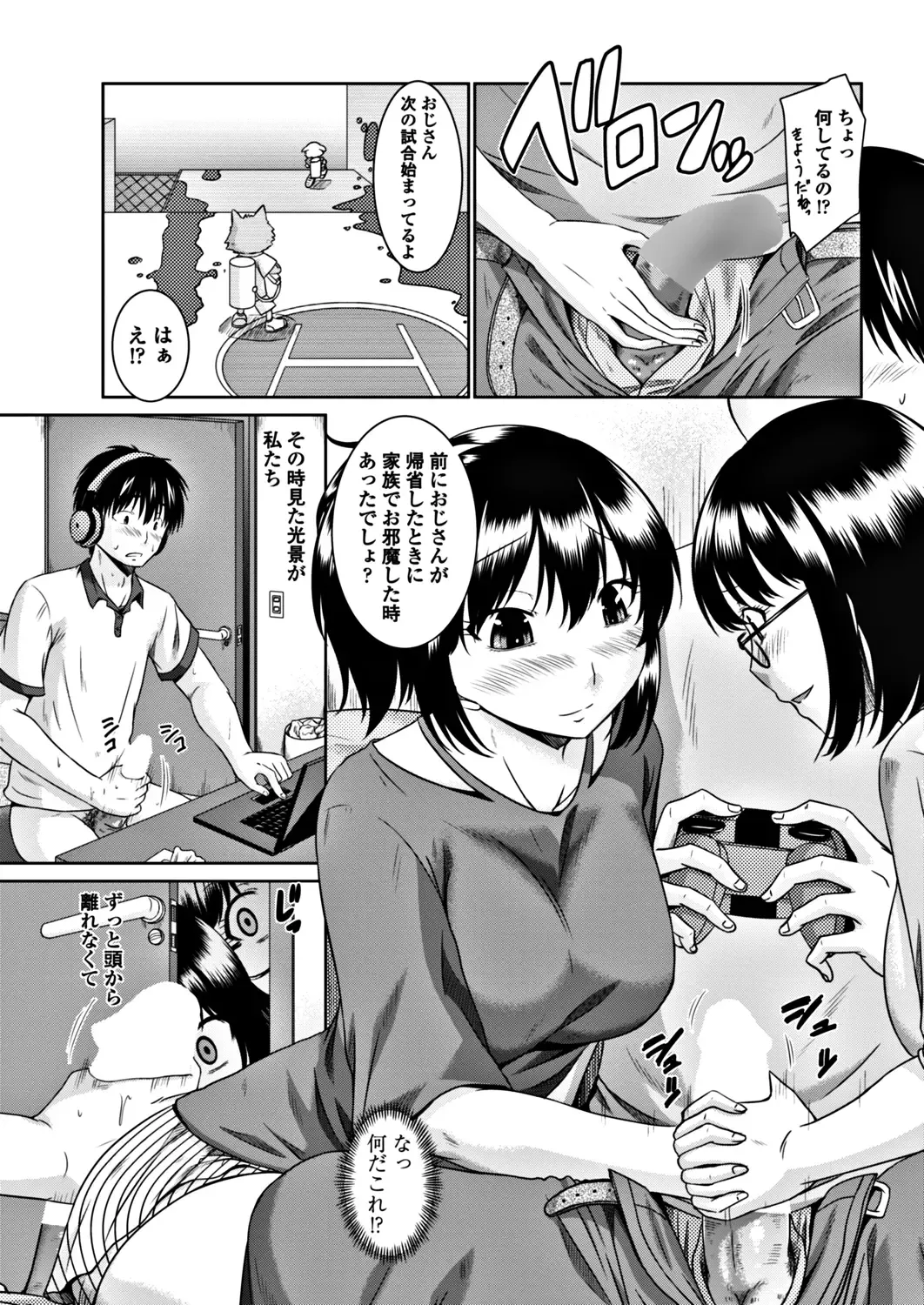 COMIC Penguin Club 2017-12 Fhentai - Page 209