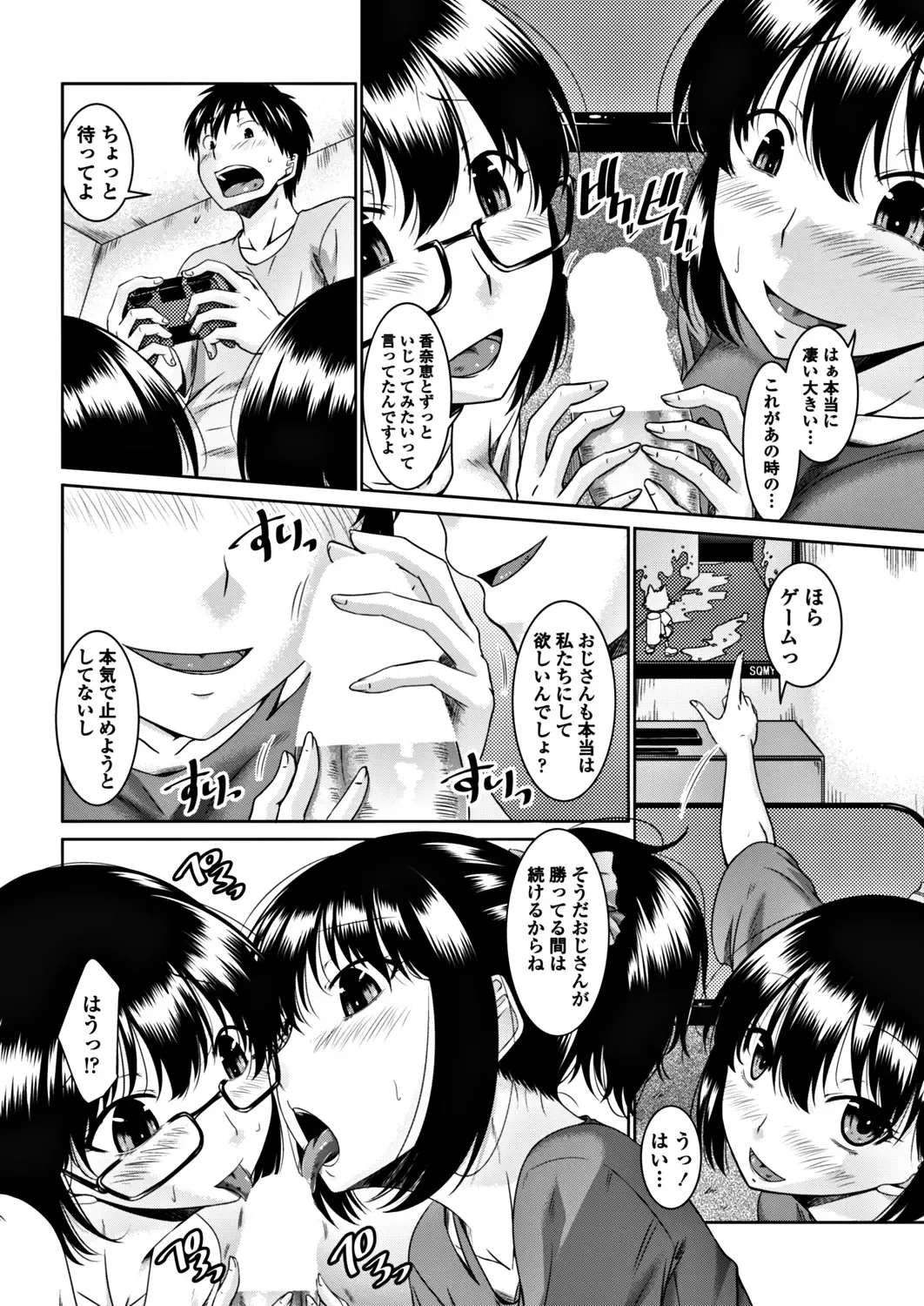 COMIC Penguin Club 2017-12 Fhentai - Page 210