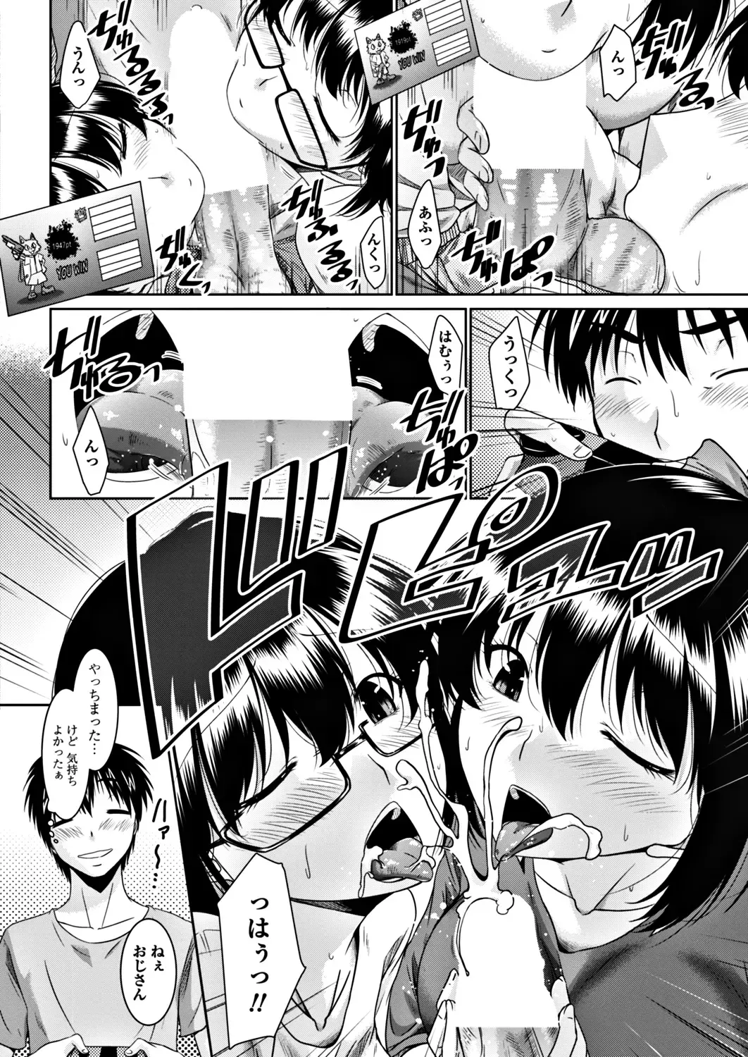 COMIC Penguin Club 2017-12 Fhentai - Page 212