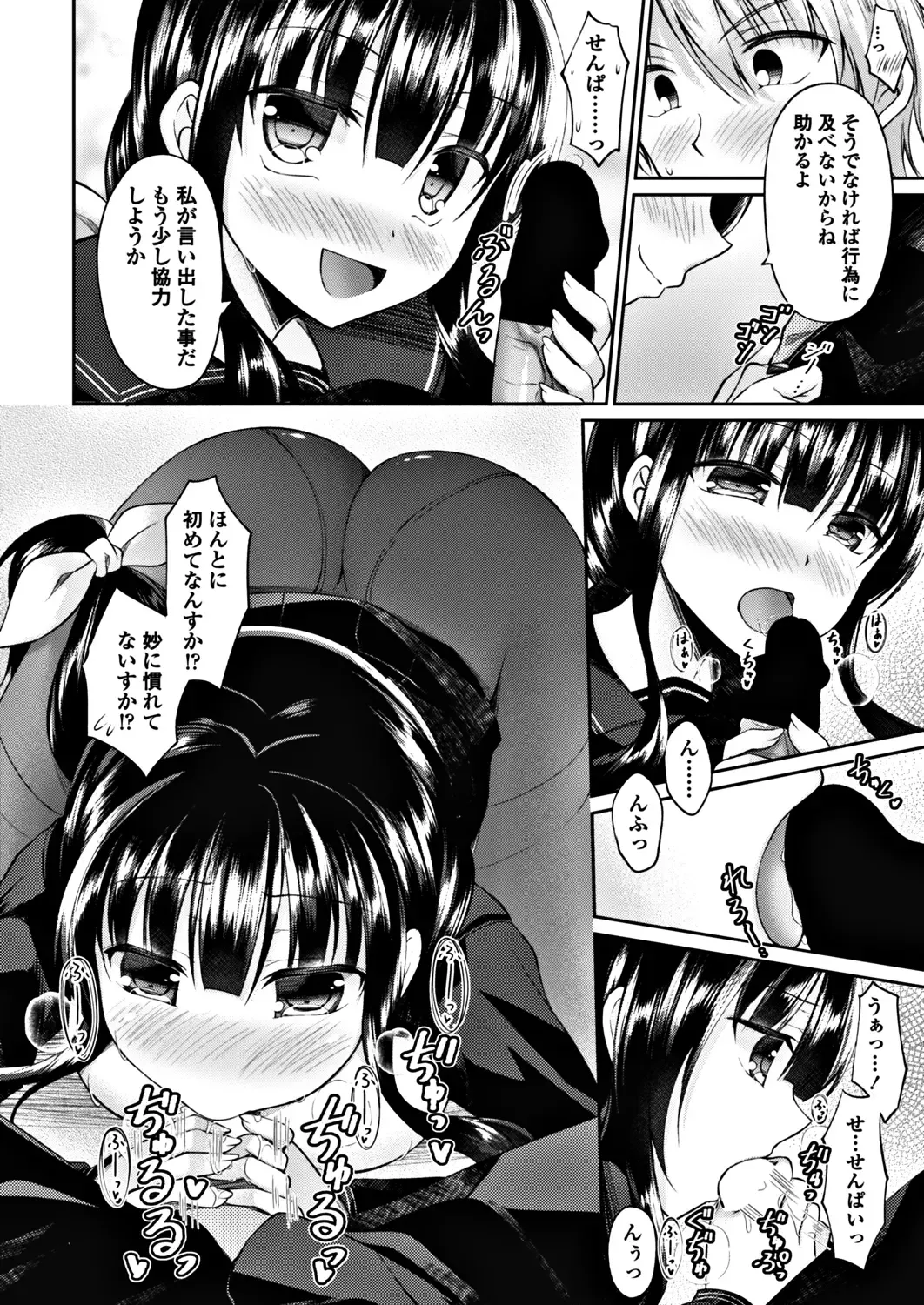 COMIC Penguin Club 2017-12 Fhentai - Page 22