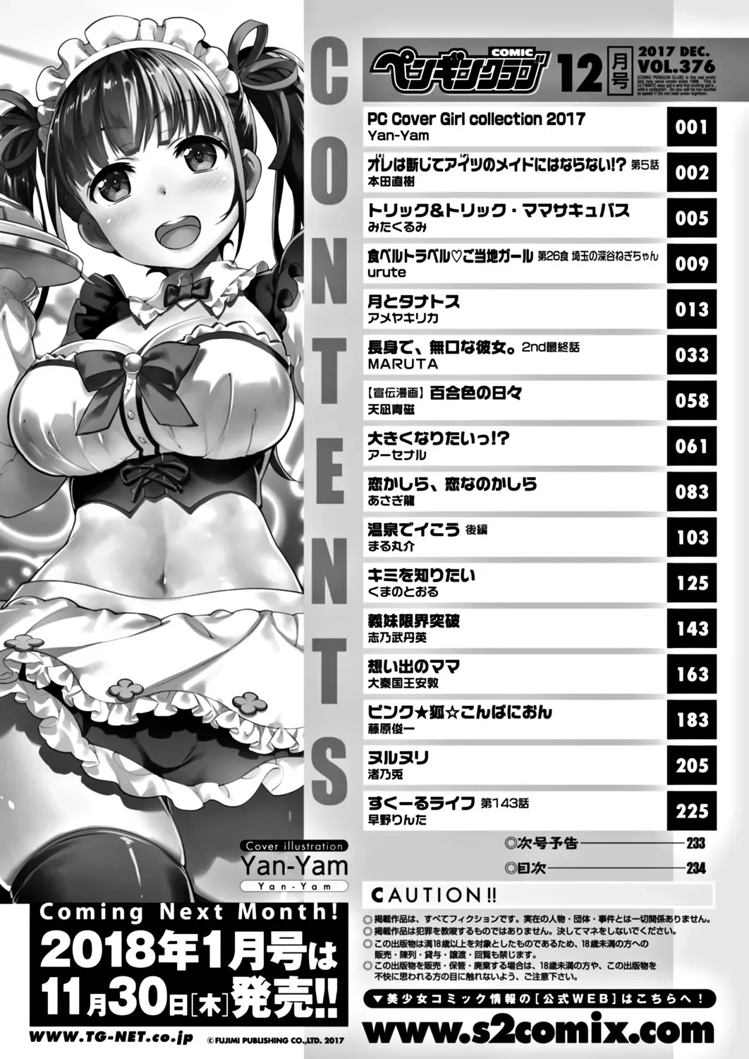 COMIC Penguin Club 2017-12 Fhentai - Page 236