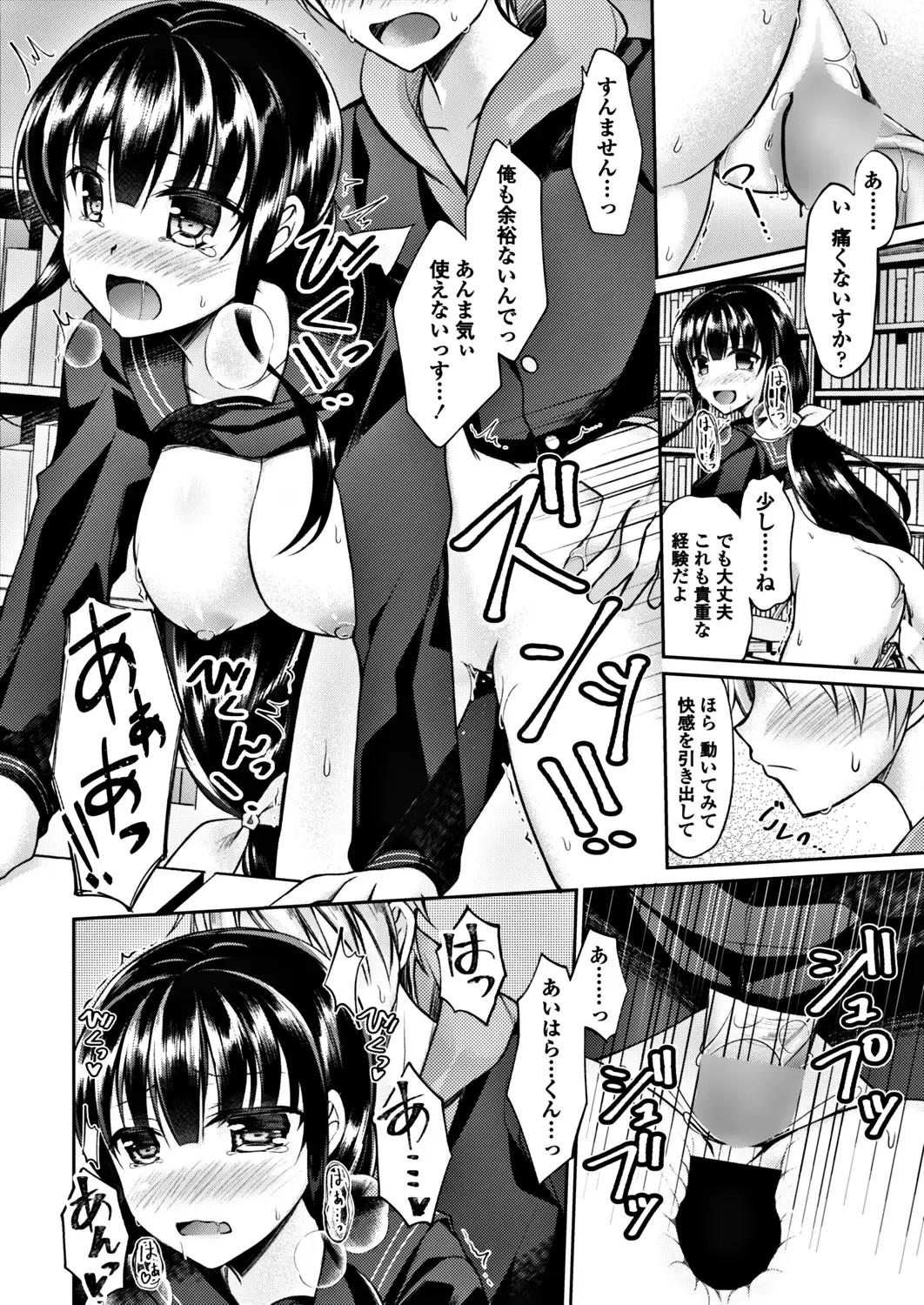 COMIC Penguin Club 2017-12 Fhentai - Page 28