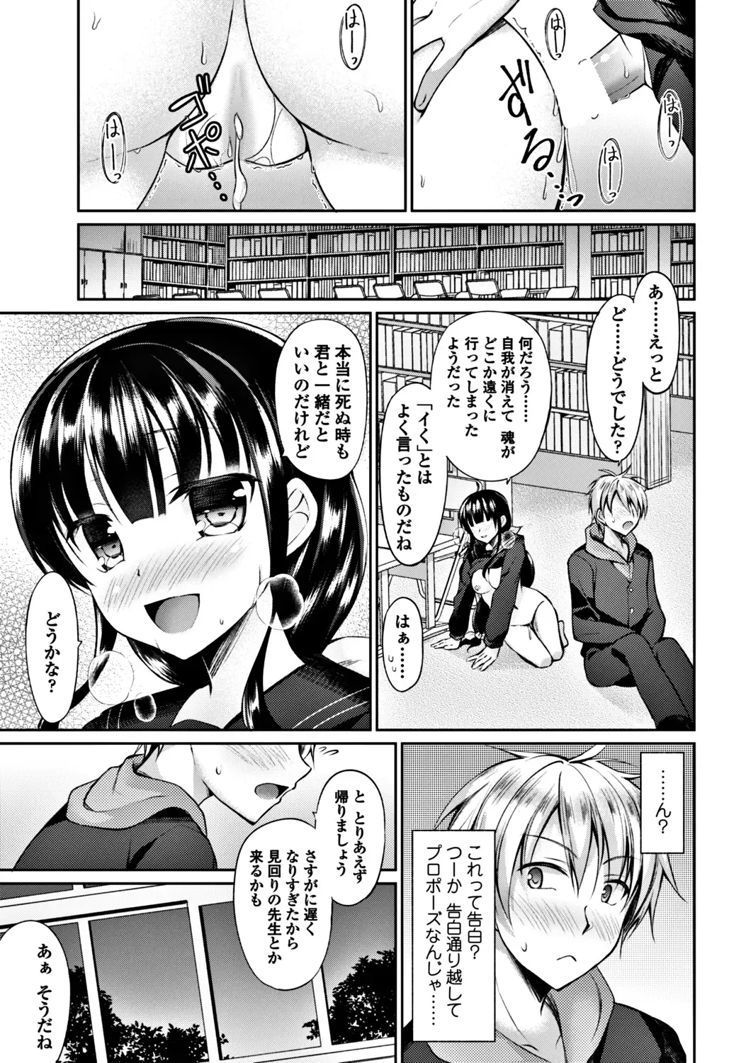 COMIC Penguin Club 2017-12 Fhentai - Page 33