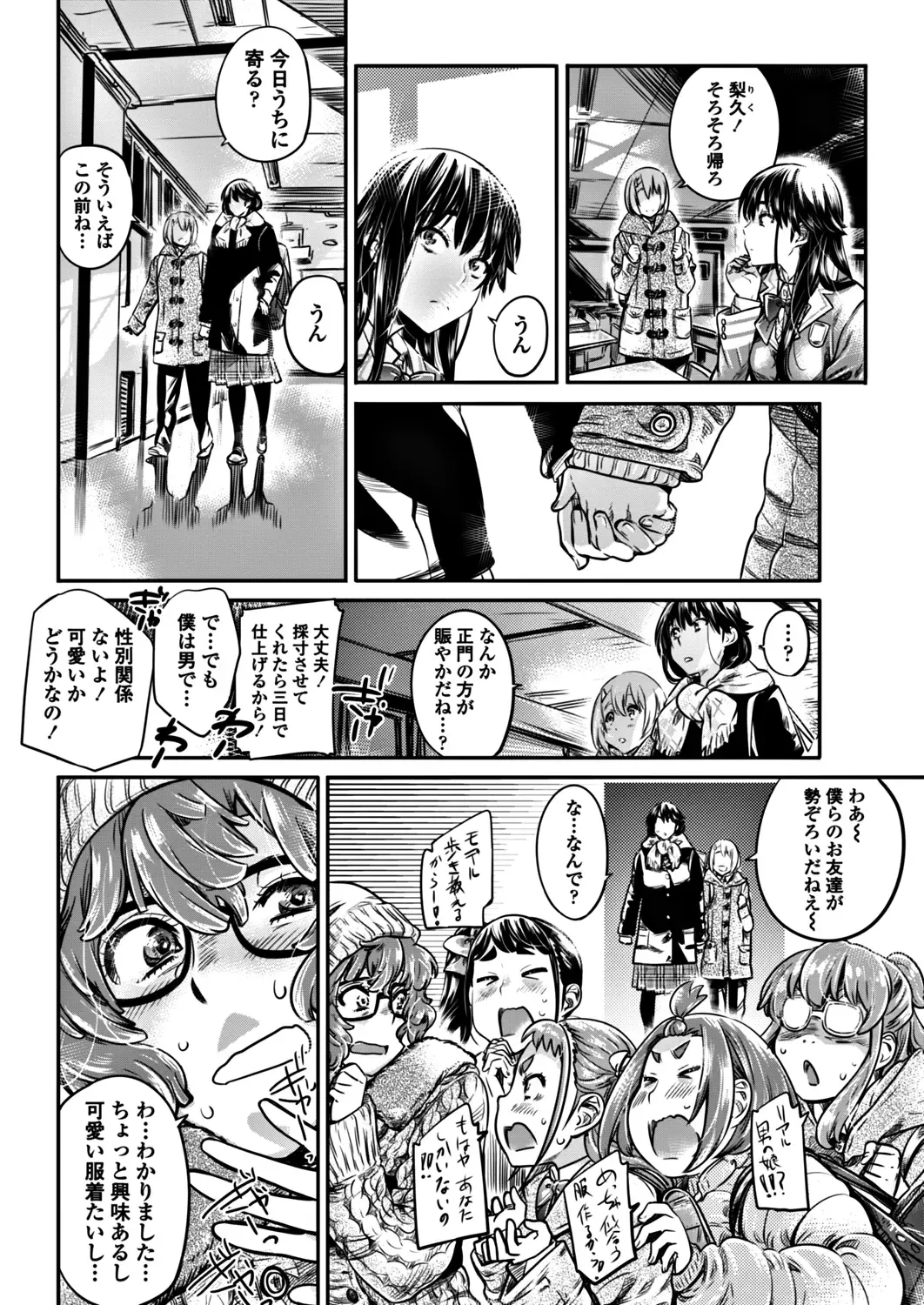 COMIC Penguin Club 2017-12 Fhentai - Page 38