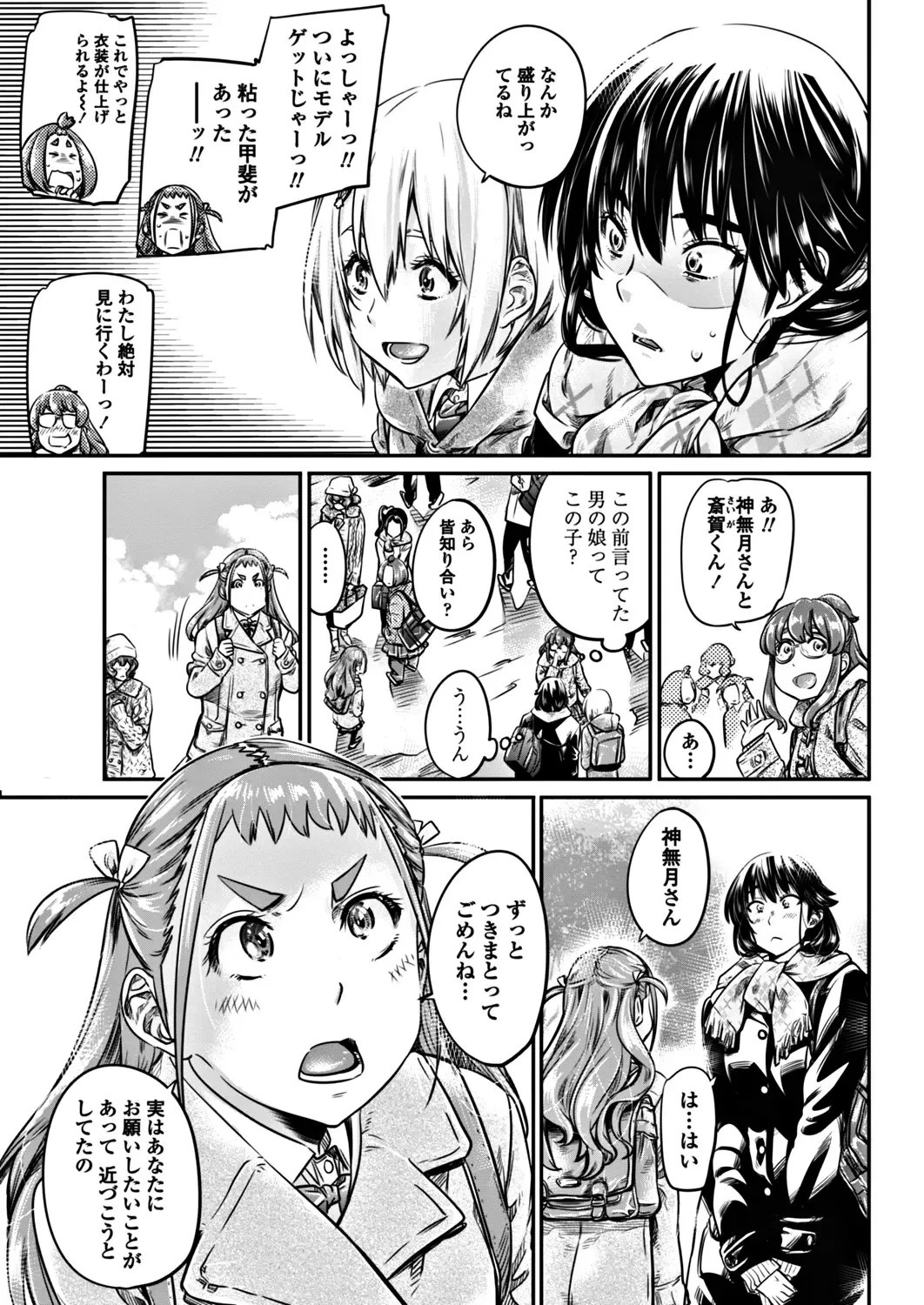 COMIC Penguin Club 2017-12 Fhentai - Page 39