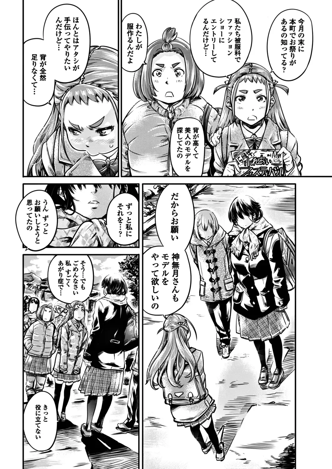 COMIC Penguin Club 2017-12 Fhentai - Page 40