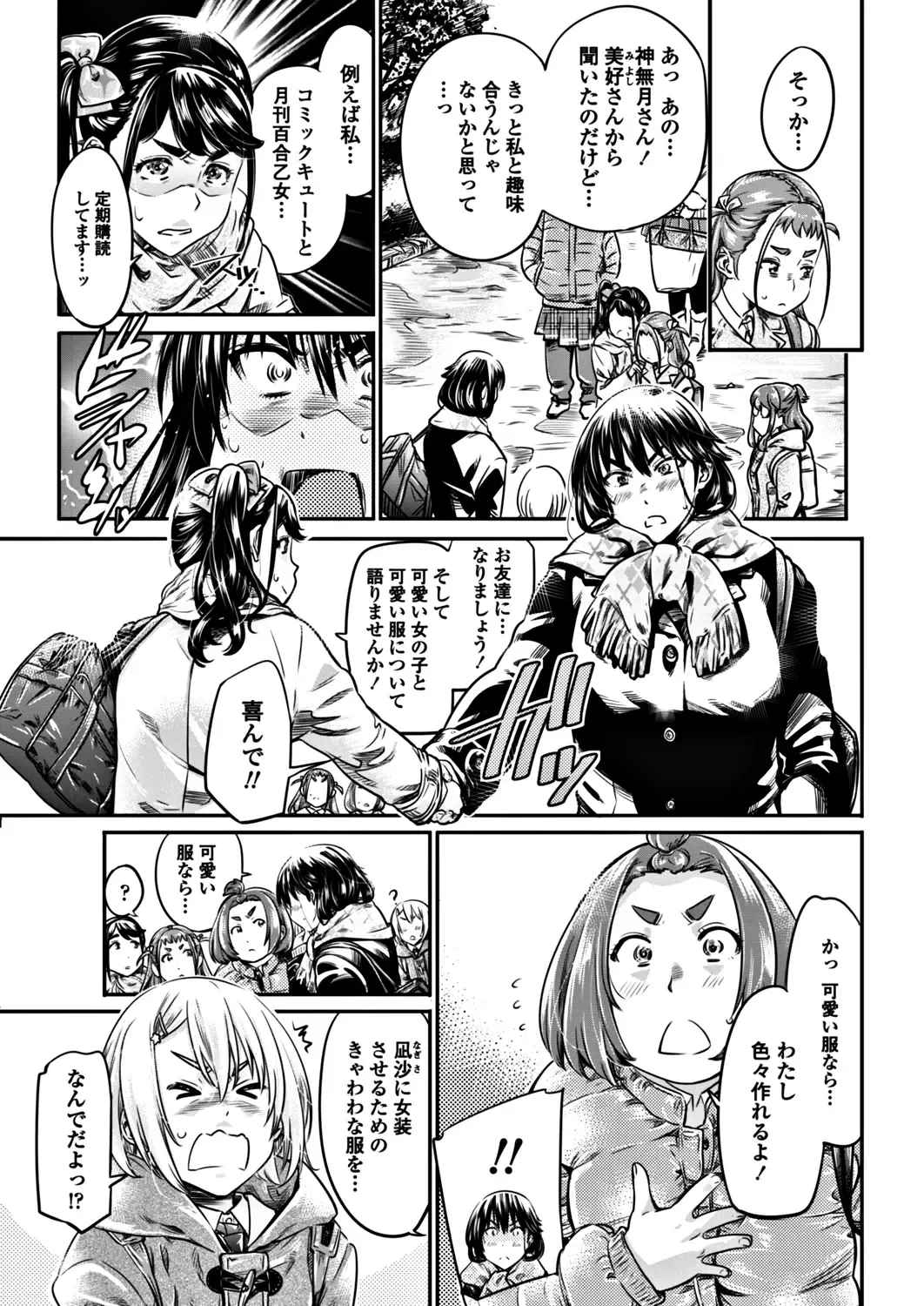 COMIC Penguin Club 2017-12 Fhentai - Page 41