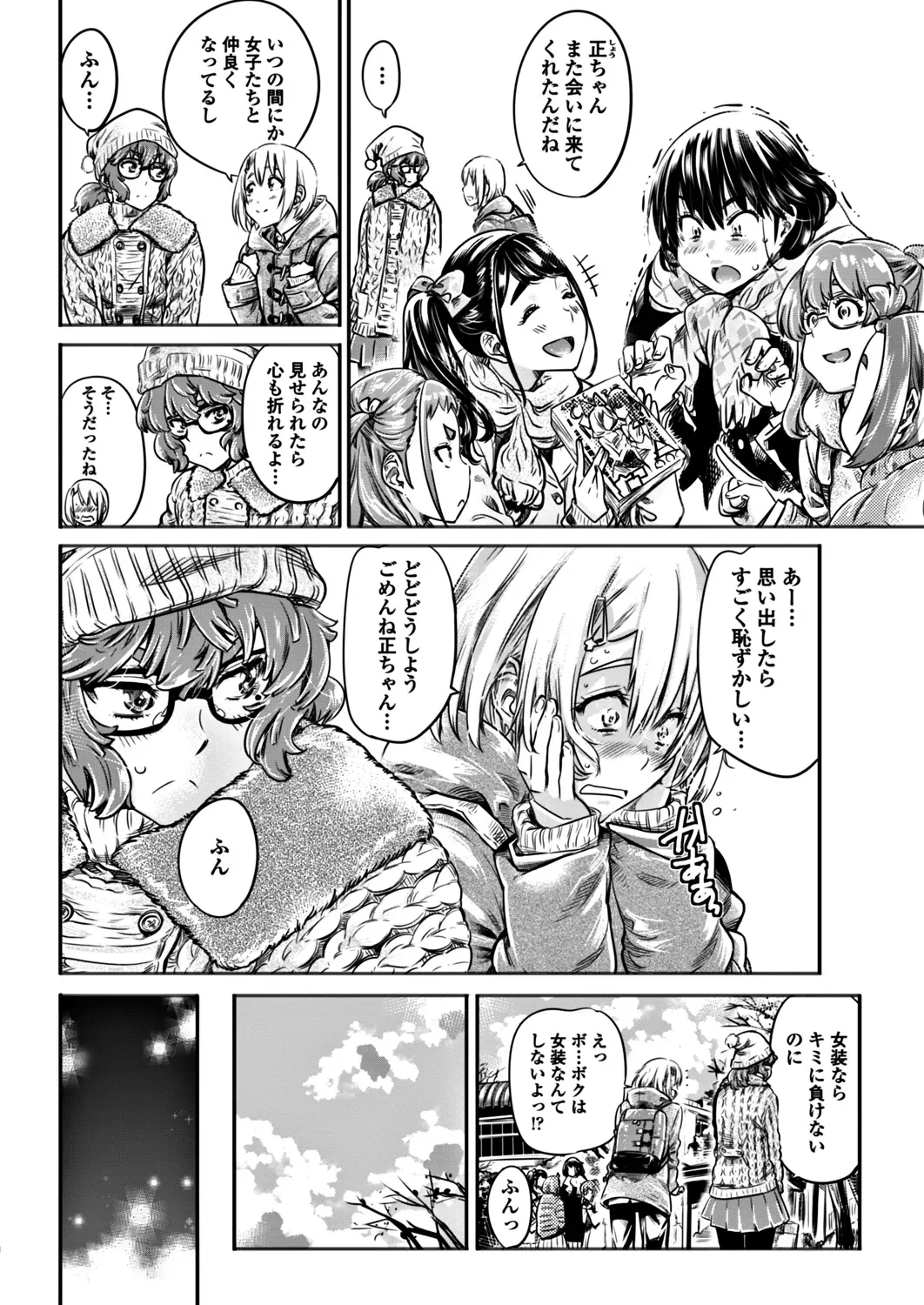 COMIC Penguin Club 2017-12 Fhentai - Page 42