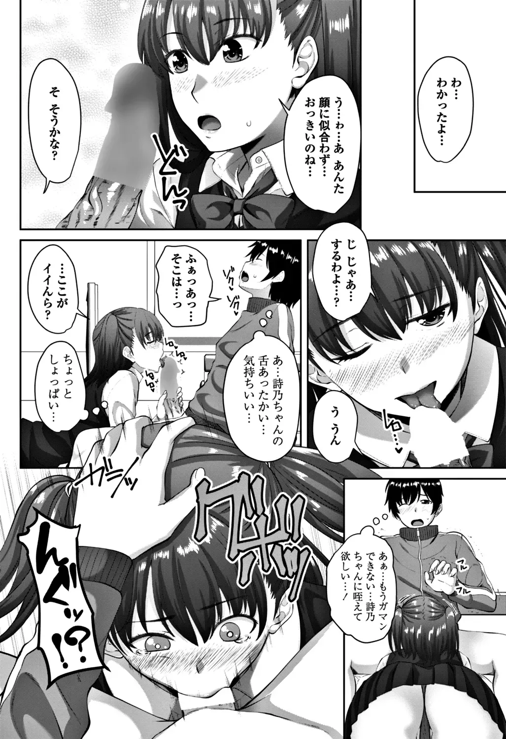 COMIC Penguin Club 2017-12 Fhentai - Page 68