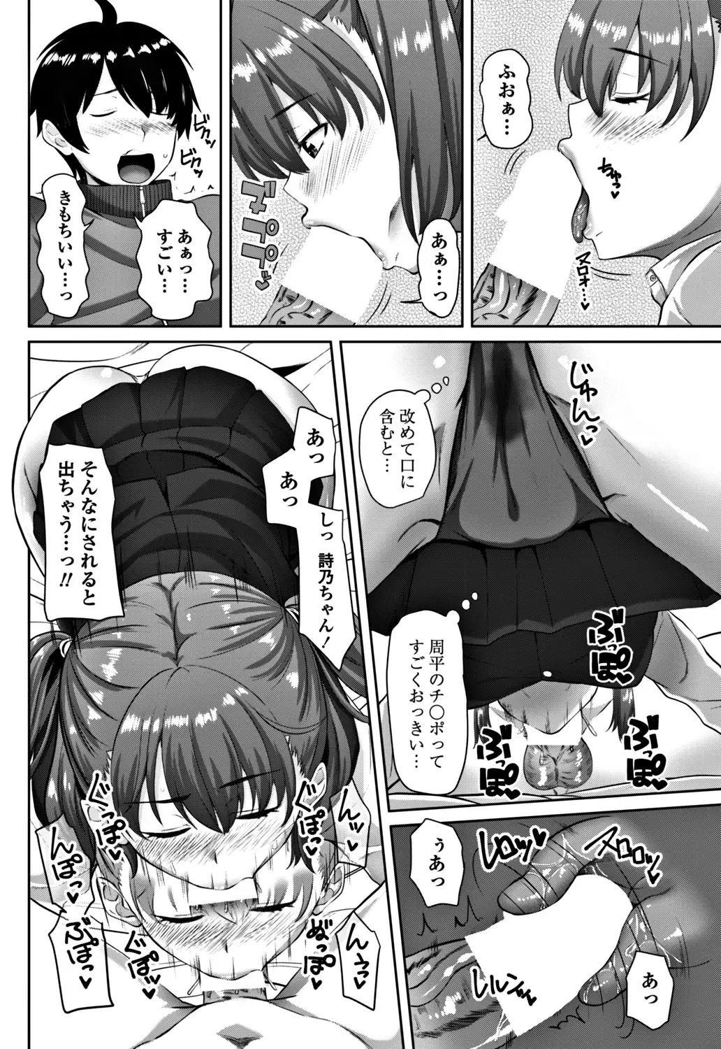 COMIC Penguin Club 2017-12 Fhentai - Page 70