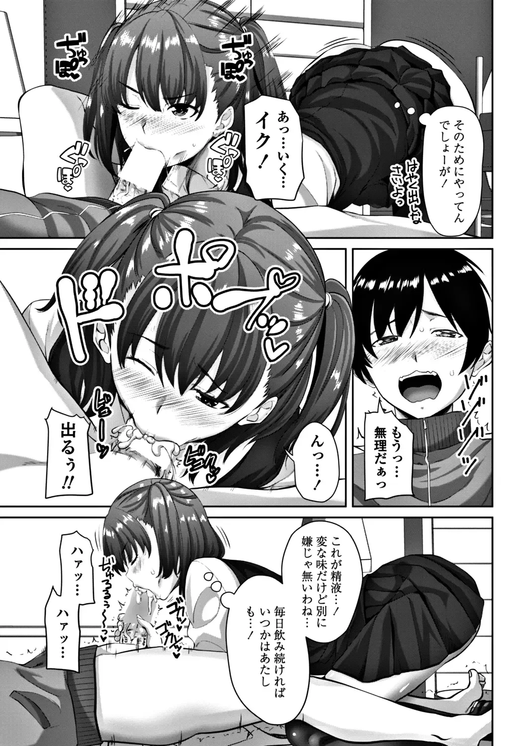 COMIC Penguin Club 2017-12 Fhentai - Page 71