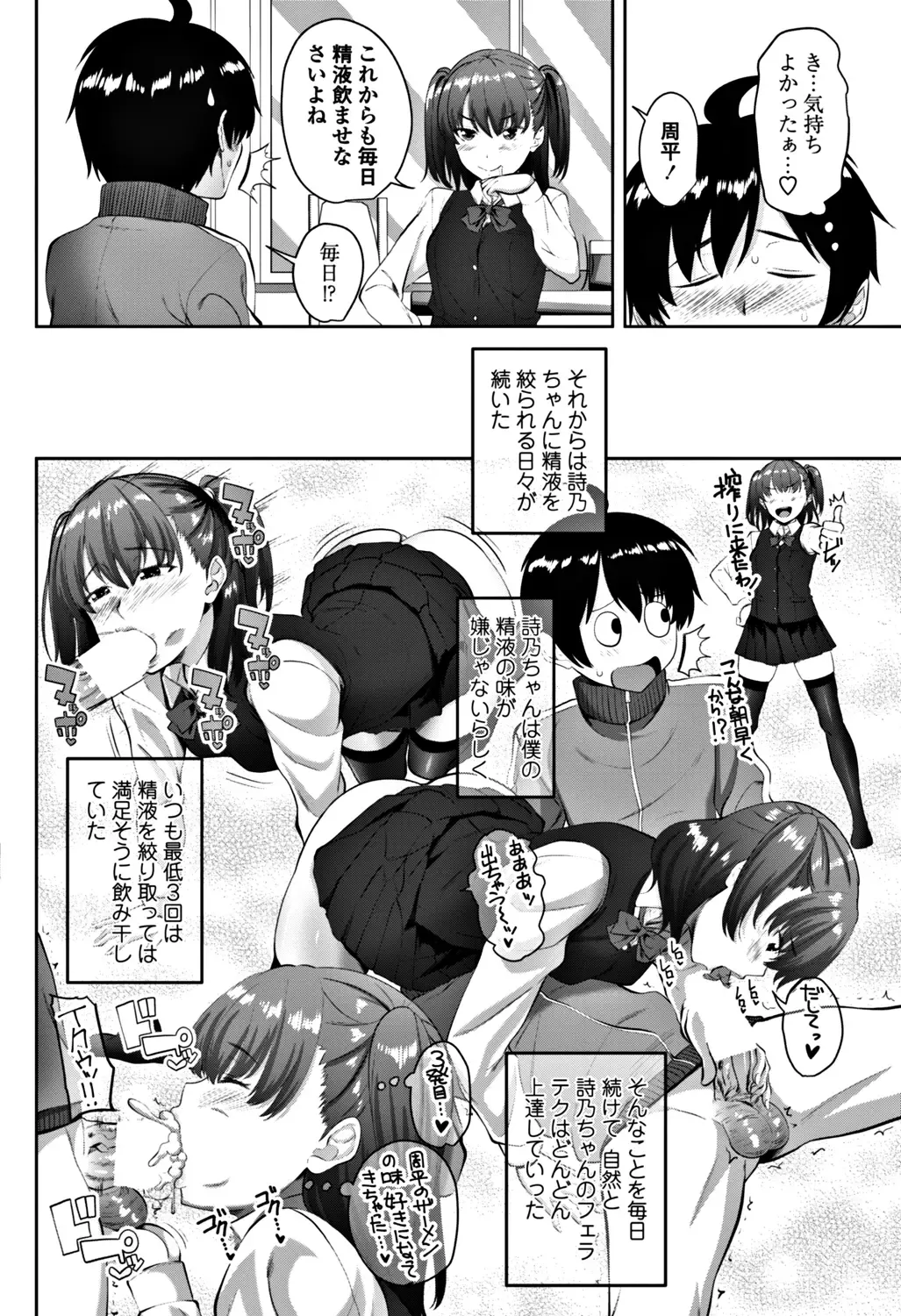 COMIC Penguin Club 2017-12 Fhentai - Page 72