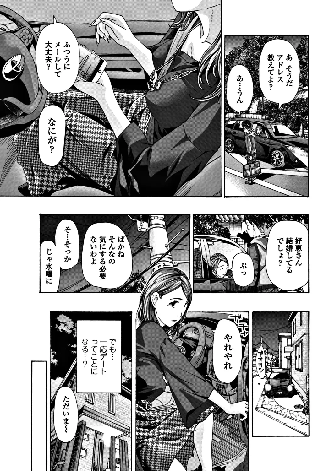 COMIC Penguin Club 2017-12 Fhentai - Page 87