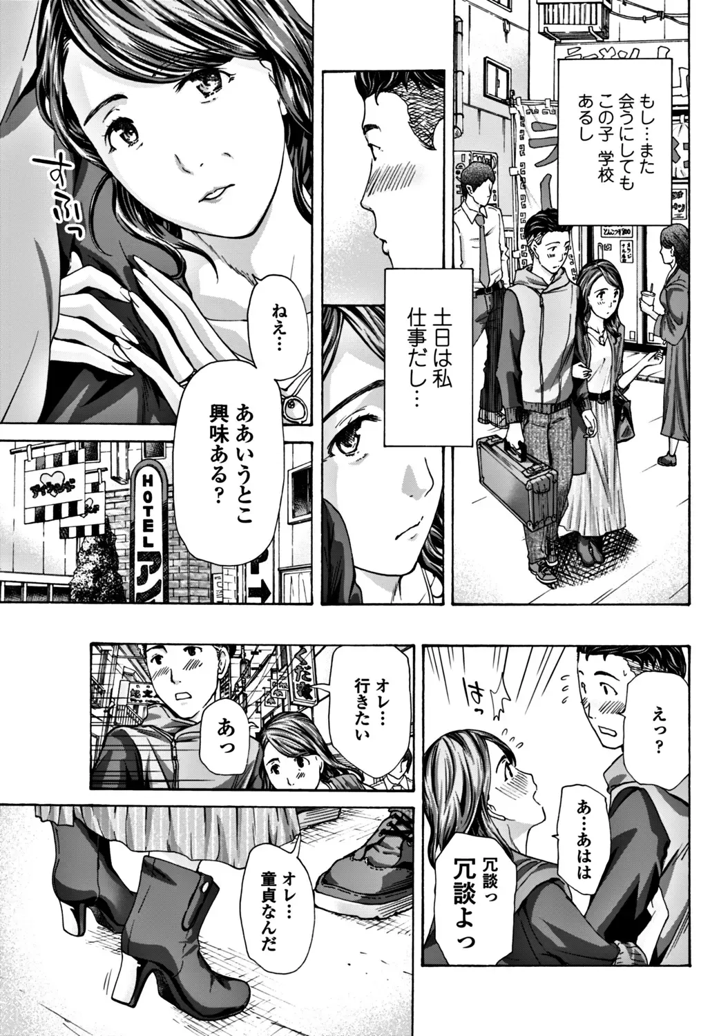 COMIC Penguin Club 2017-12 Fhentai - Page 91