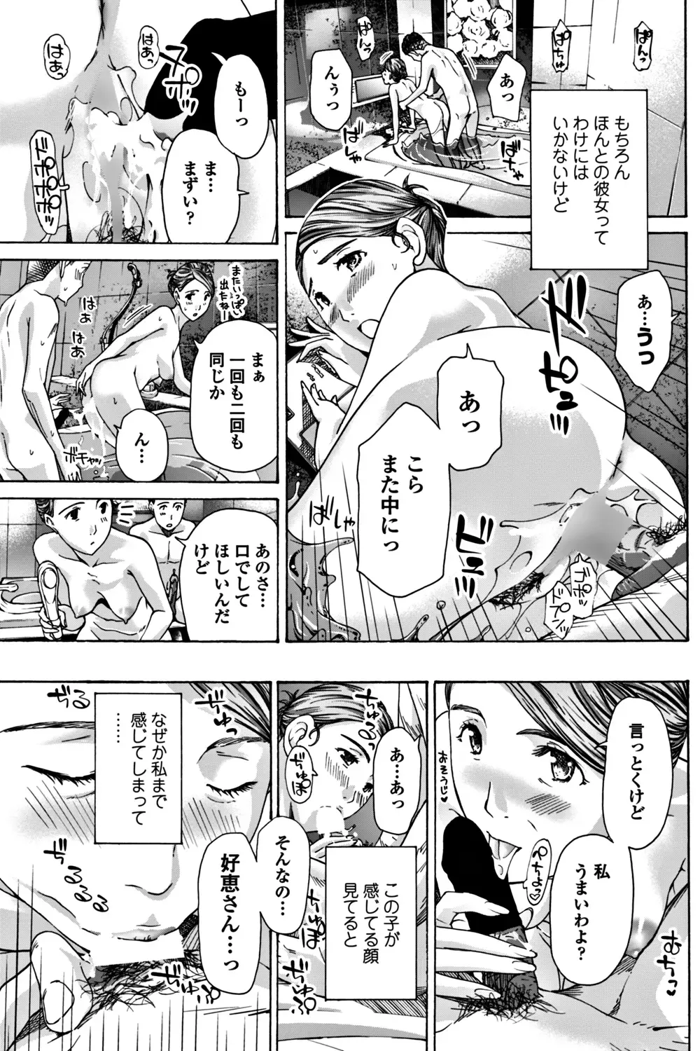 COMIC Penguin Club 2017-12 Fhentai - Page 95