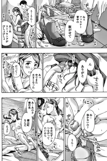 COMIC Penguin Club 2017-12 Fhentai - Page 102