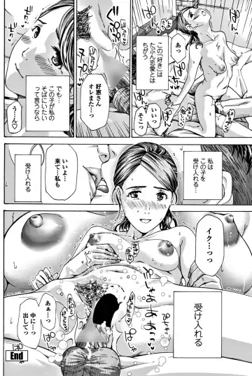 COMIC Penguin Club 2017-12 Fhentai - Page 104