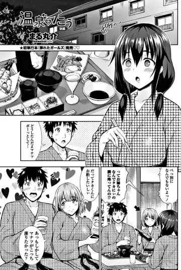 COMIC Penguin Club 2017-12 Fhentai - Page 105