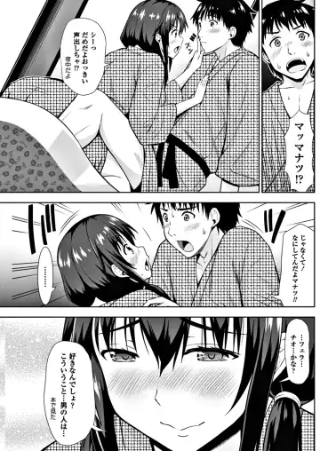 COMIC Penguin Club 2017-12 Fhentai - Page 109