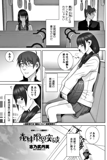 COMIC Penguin Club 2017-12 Fhentai - Page 145