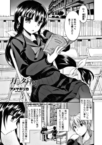 COMIC Penguin Club 2017-12 Fhentai - Page 15