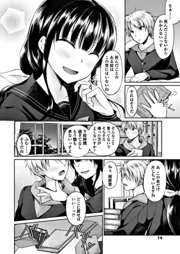 COMIC Penguin Club 2017-12 Fhentai - Page 16