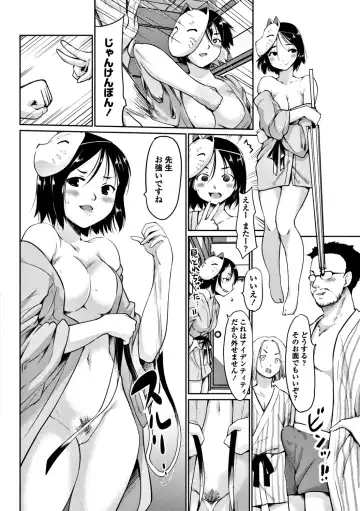 COMIC Penguin Club 2017-12 Fhentai - Page 194