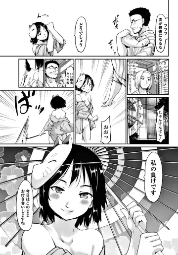 COMIC Penguin Club 2017-12 Fhentai - Page 195