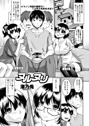 COMIC Penguin Club 2017-12 Fhentai - Page 207
