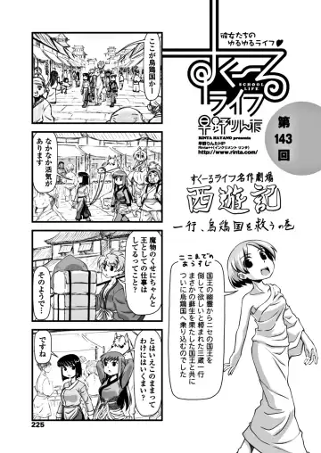 COMIC Penguin Club 2017-12 Fhentai - Page 227