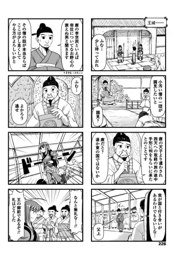 COMIC Penguin Club 2017-12 Fhentai - Page 228