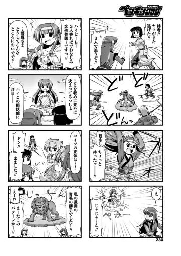 COMIC Penguin Club 2017-12 Fhentai - Page 232