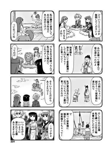 COMIC Penguin Club 2017-12 Fhentai - Page 233