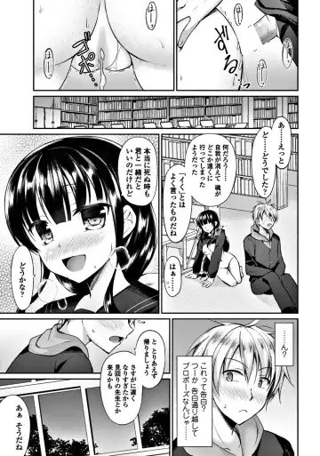 COMIC Penguin Club 2017-12 Fhentai - Page 33