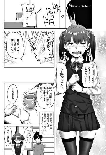 COMIC Penguin Club 2017-12 Fhentai - Page 64