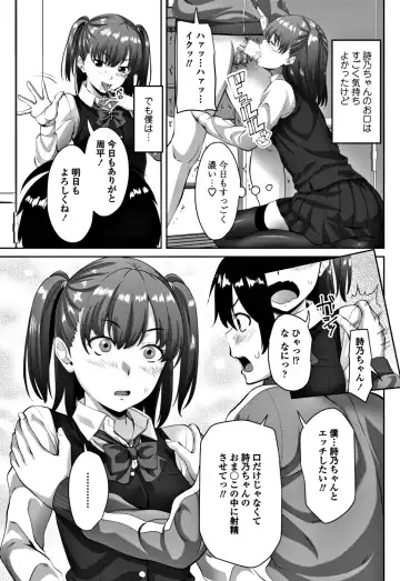 COMIC Penguin Club 2017-12 Fhentai - Page 73