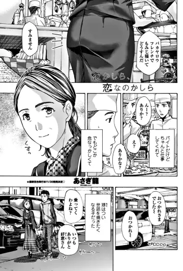 COMIC Penguin Club 2017-12 Fhentai - Page 85