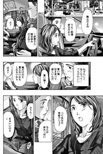 COMIC Penguin Club 2017-12 Fhentai - Page 86