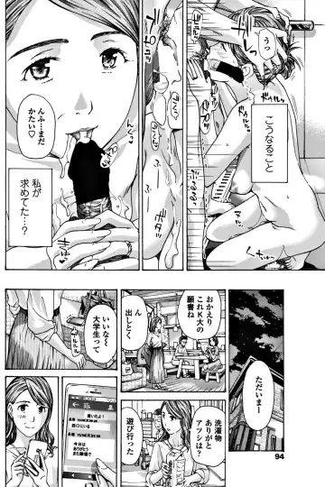 COMIC Penguin Club 2017-12 Fhentai - Page 96