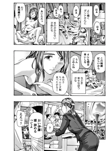 COMIC Penguin Club 2017-12 Fhentai - Page 97