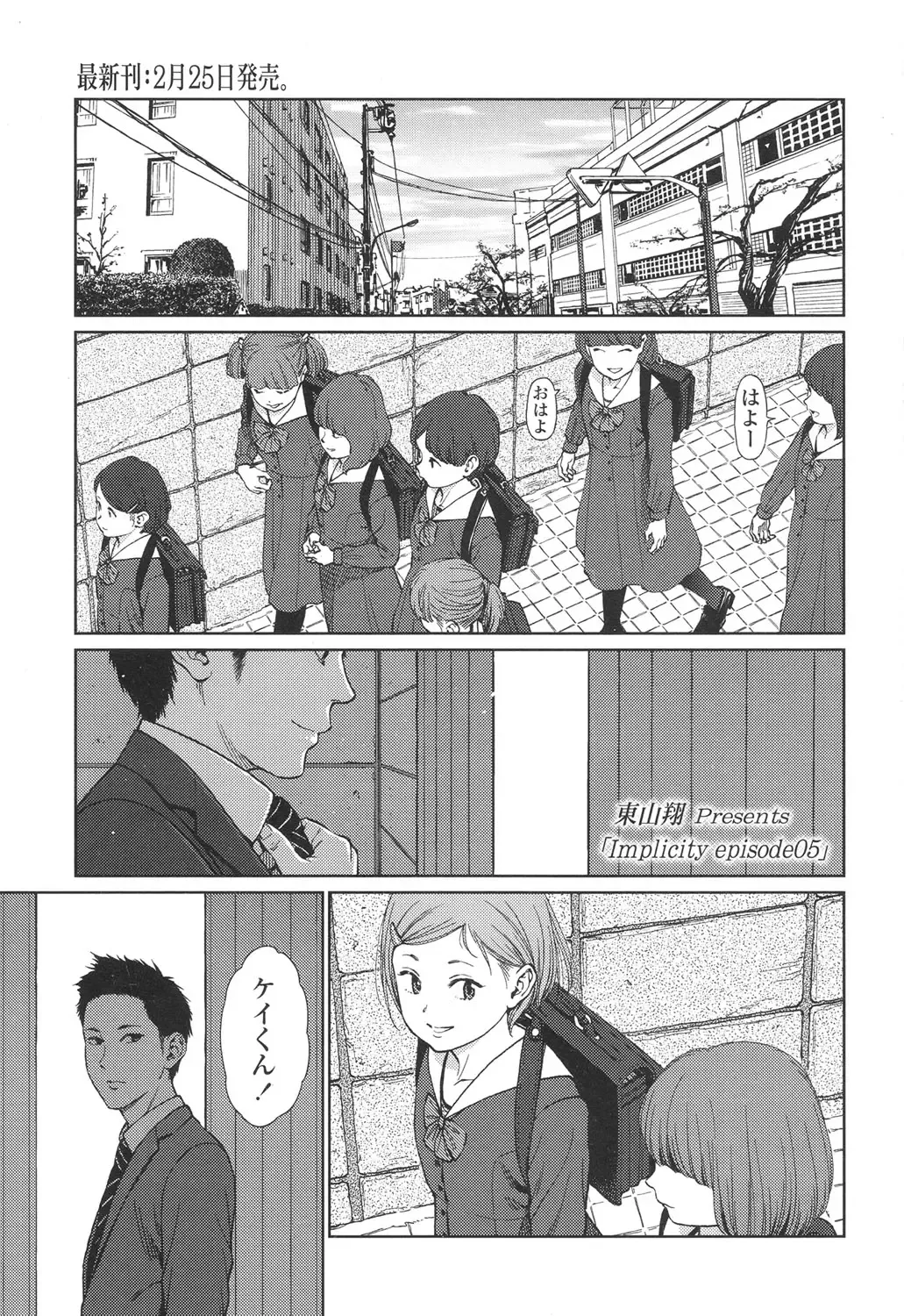 [Higashiyama Show] Implicity 5-11 Fhentai - Page 1