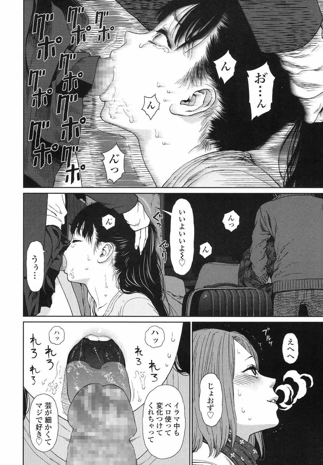 [Higashiyama Show] Implicity 5-11 Fhentai - Page 104