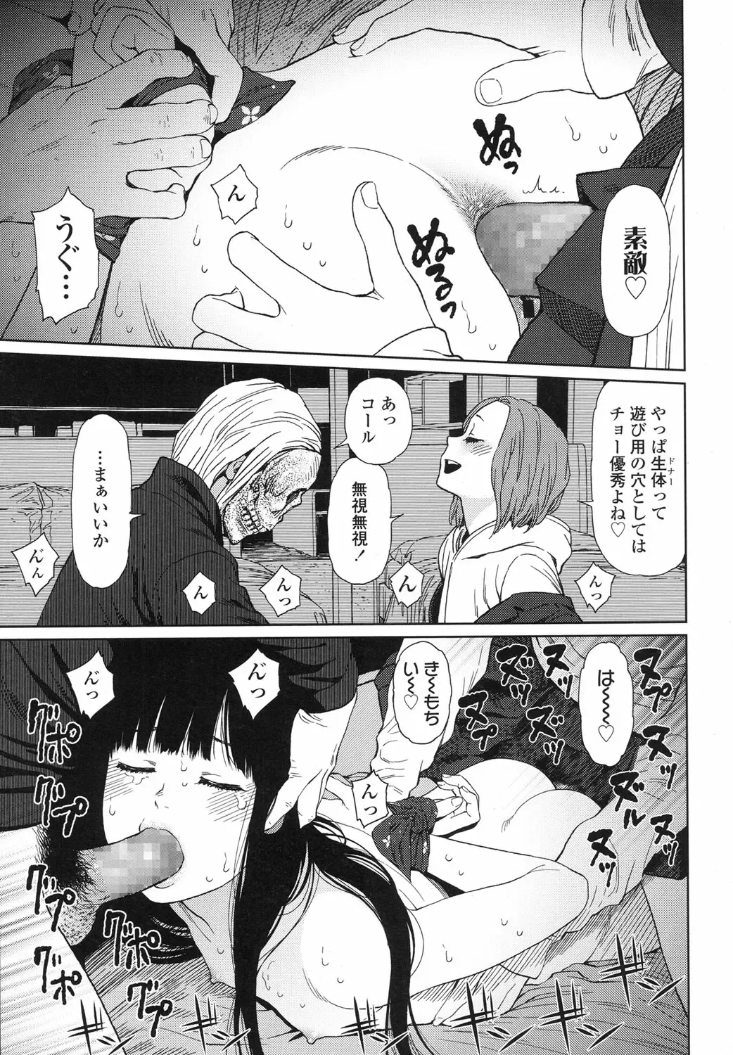 [Higashiyama Show] Implicity 5-11 Fhentai - Page 107