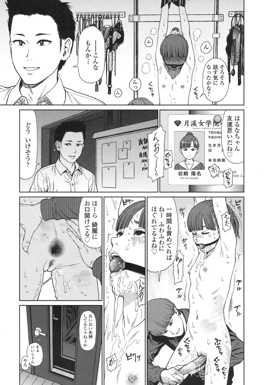 [Higashiyama Show] Implicity 5-11 Fhentai - Page 11