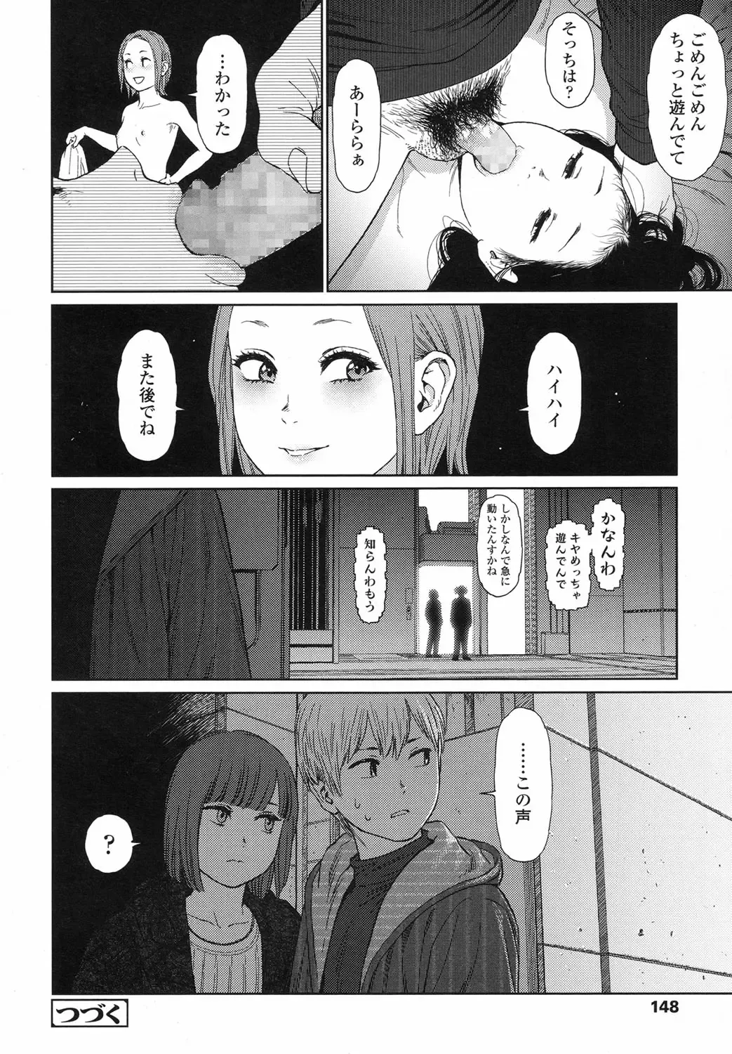 [Higashiyama Show] Implicity 5-11 Fhentai - Page 118